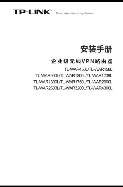TP-LINK TL-WAR1350L V3.0